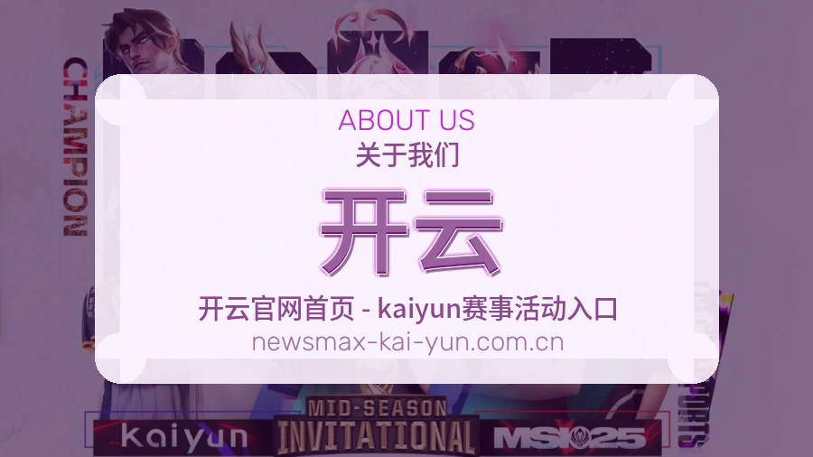 开云企业服务与团队
